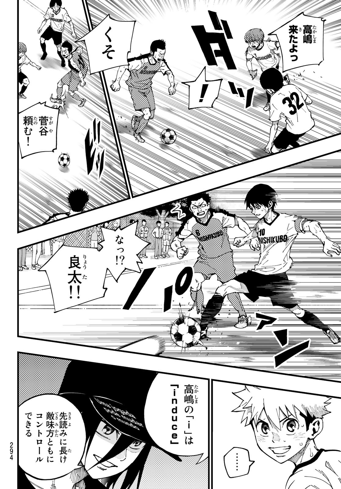 i Contact - Chapter 8 - Page 6