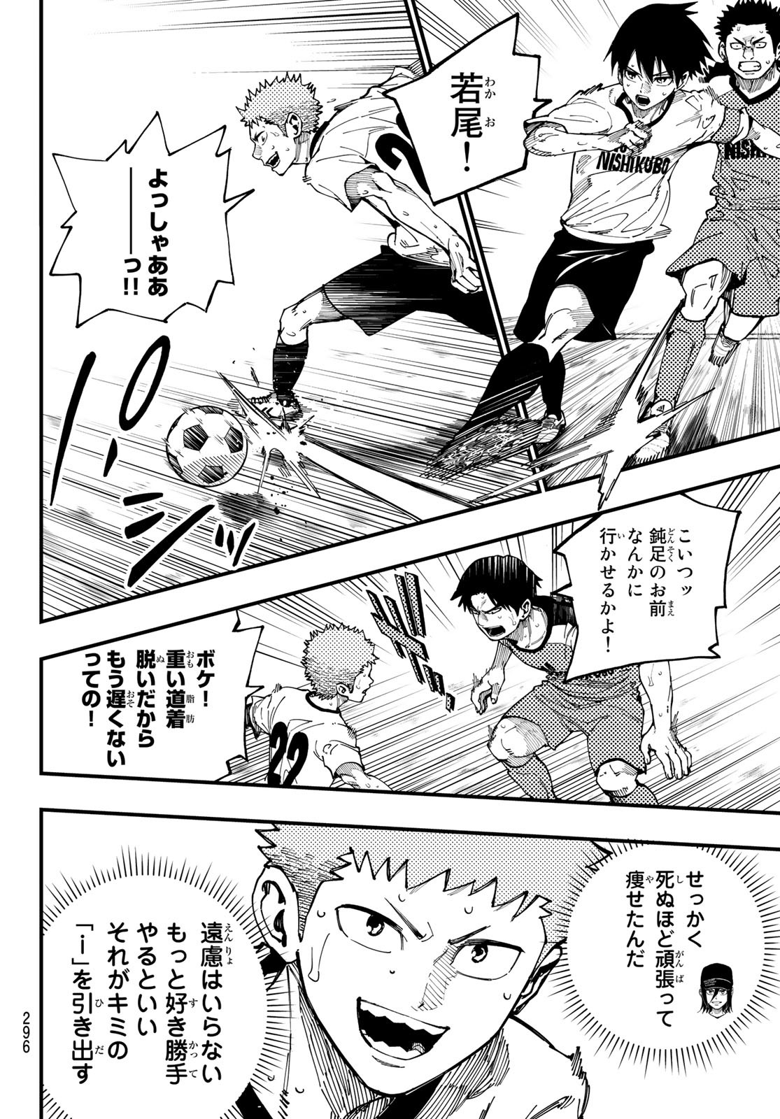 i Contact - Chapter 8 - Page 8