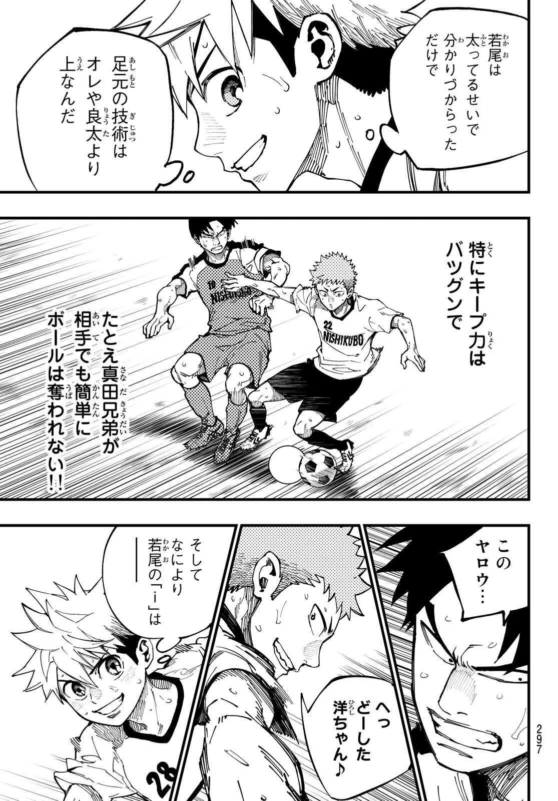 i Contact - Chapter 8 - Page 9