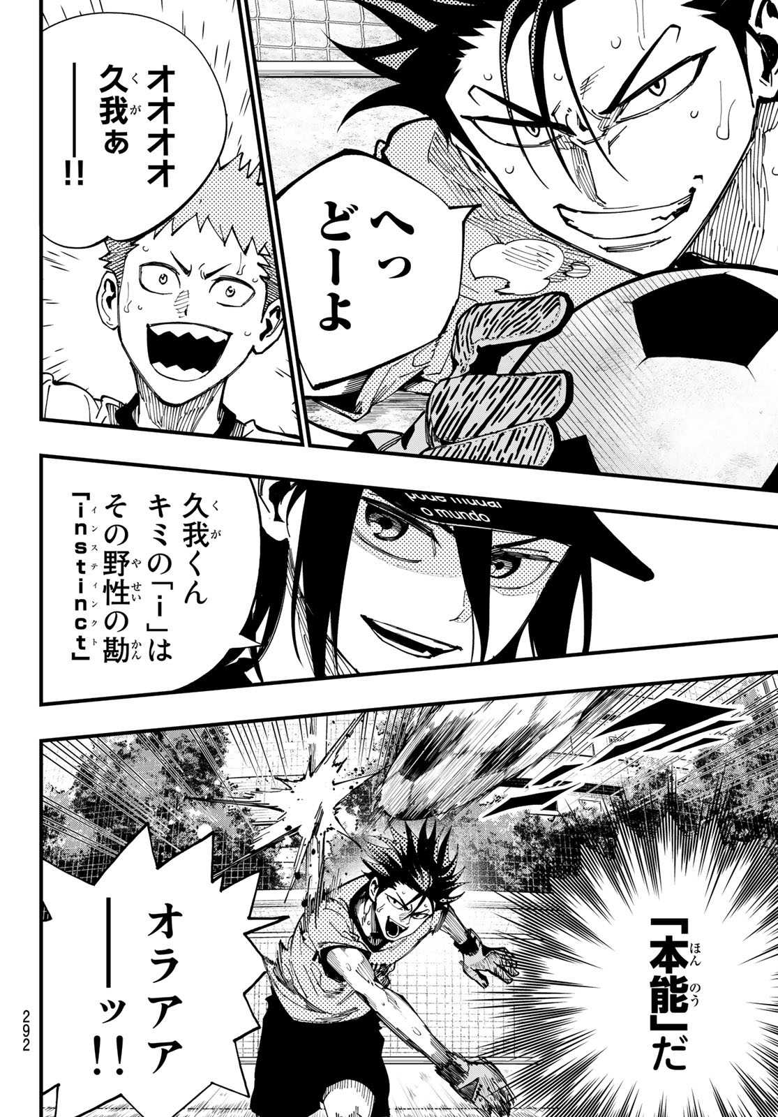 i Contact - Chapter 9 - Page 12