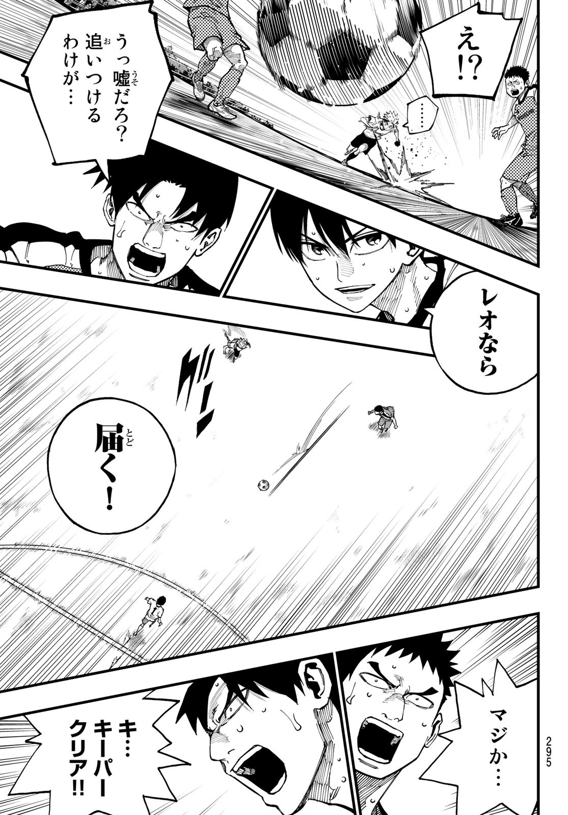 i Contact - Chapter 9 - Page 15