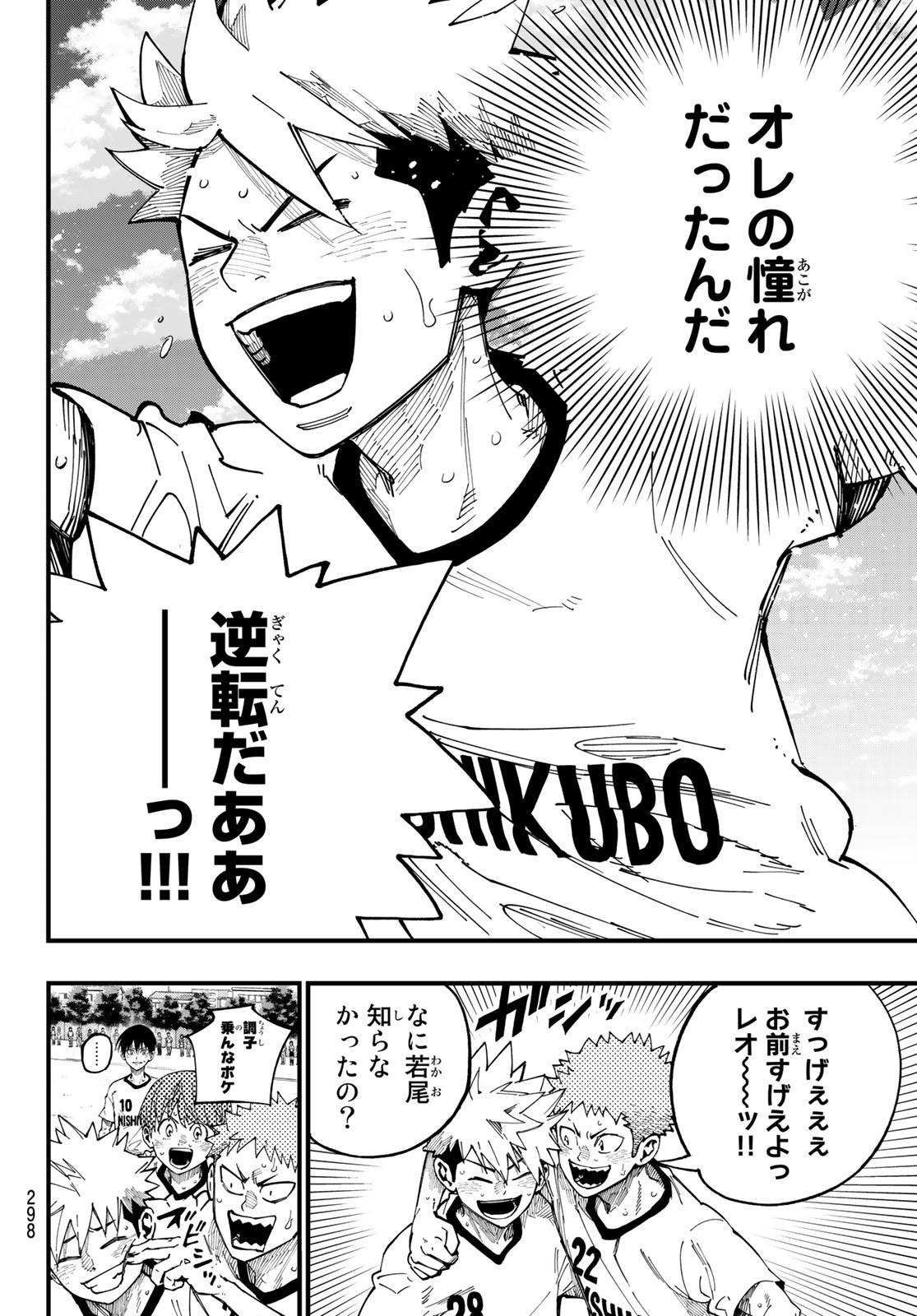 i Contact - Chapter 9 - Page 18