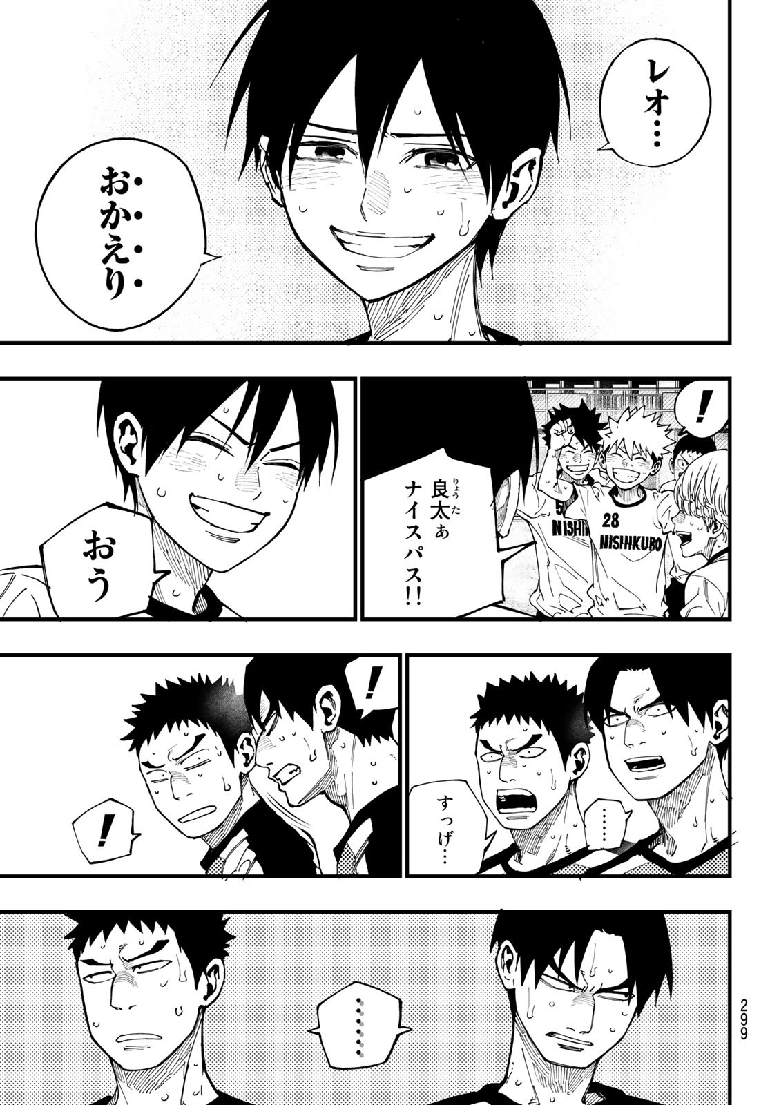 i Contact - Chapter 9 - Page 19