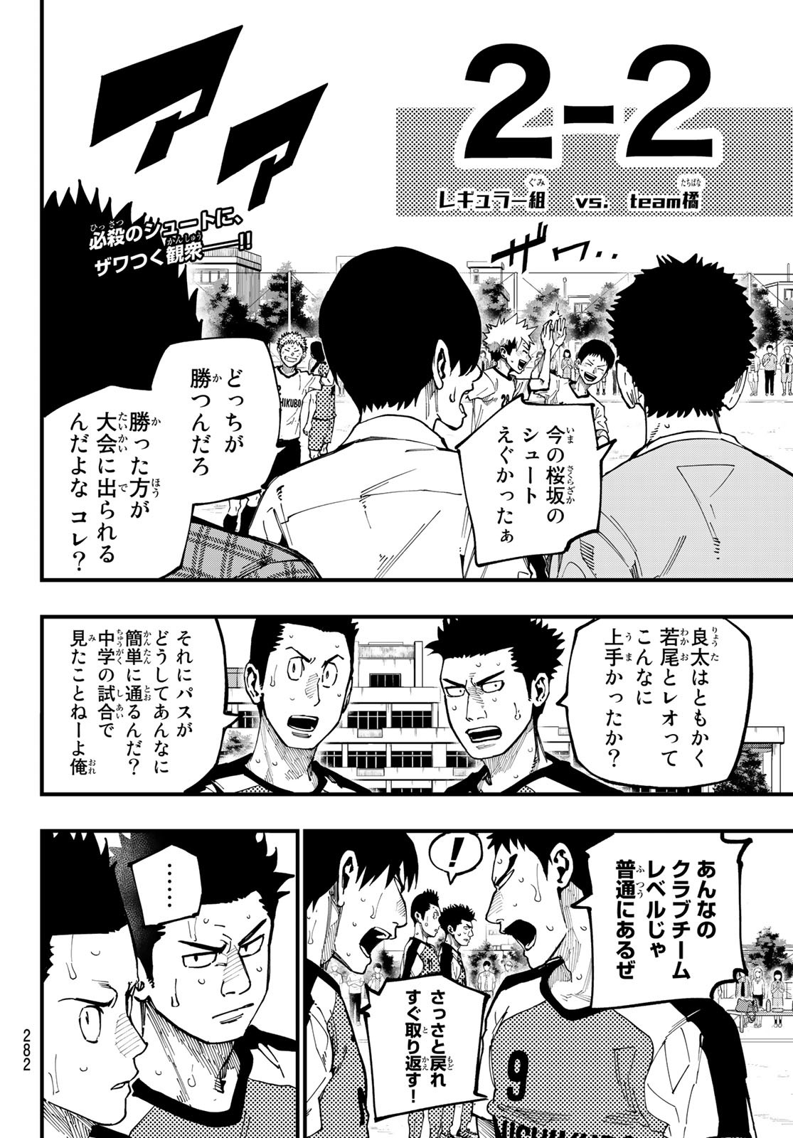 i Contact - Chapter 9 - Page 2