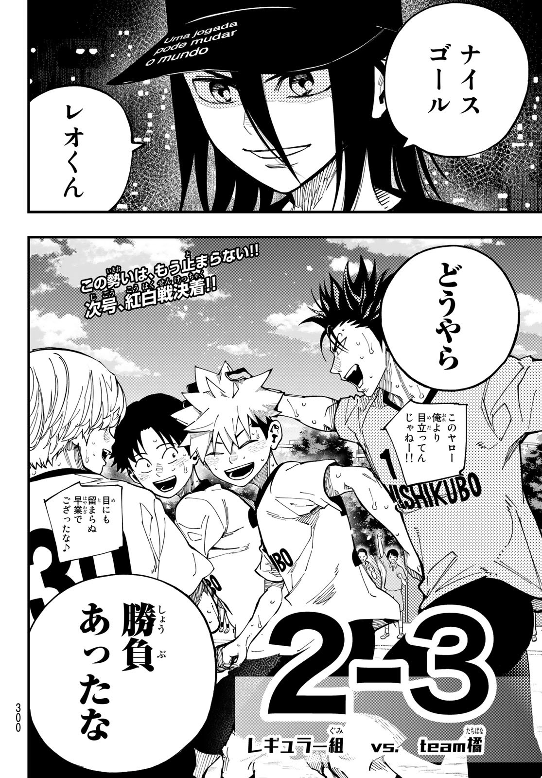 i Contact - Chapter 9 - Page 20