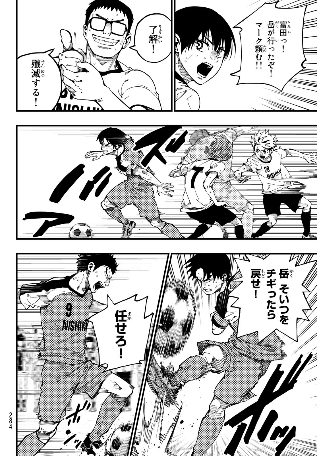 i Contact - Chapter 9 - Page 4