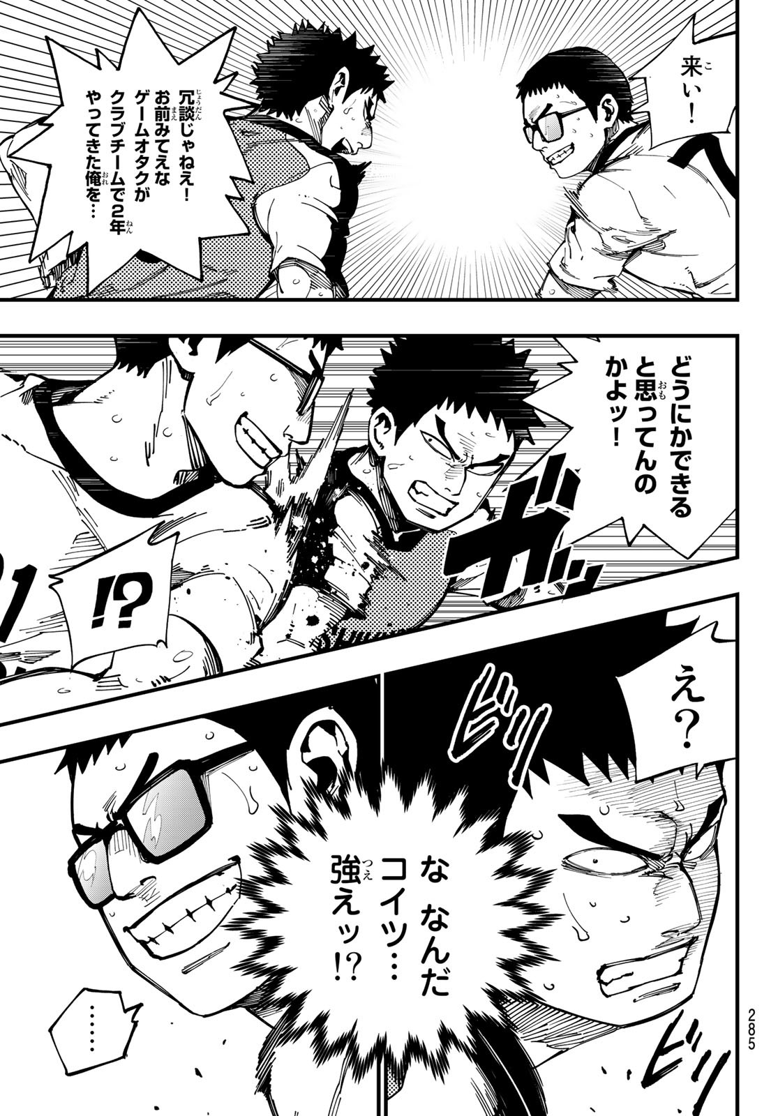 i Contact - Chapter 9 - Page 5