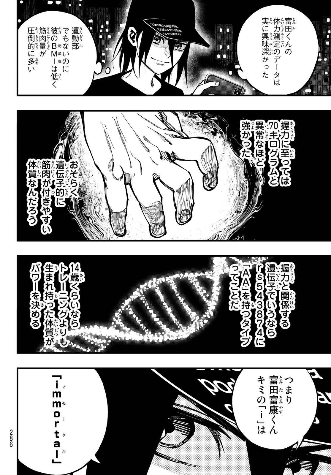 i Contact - Chapter 9 - Page 6