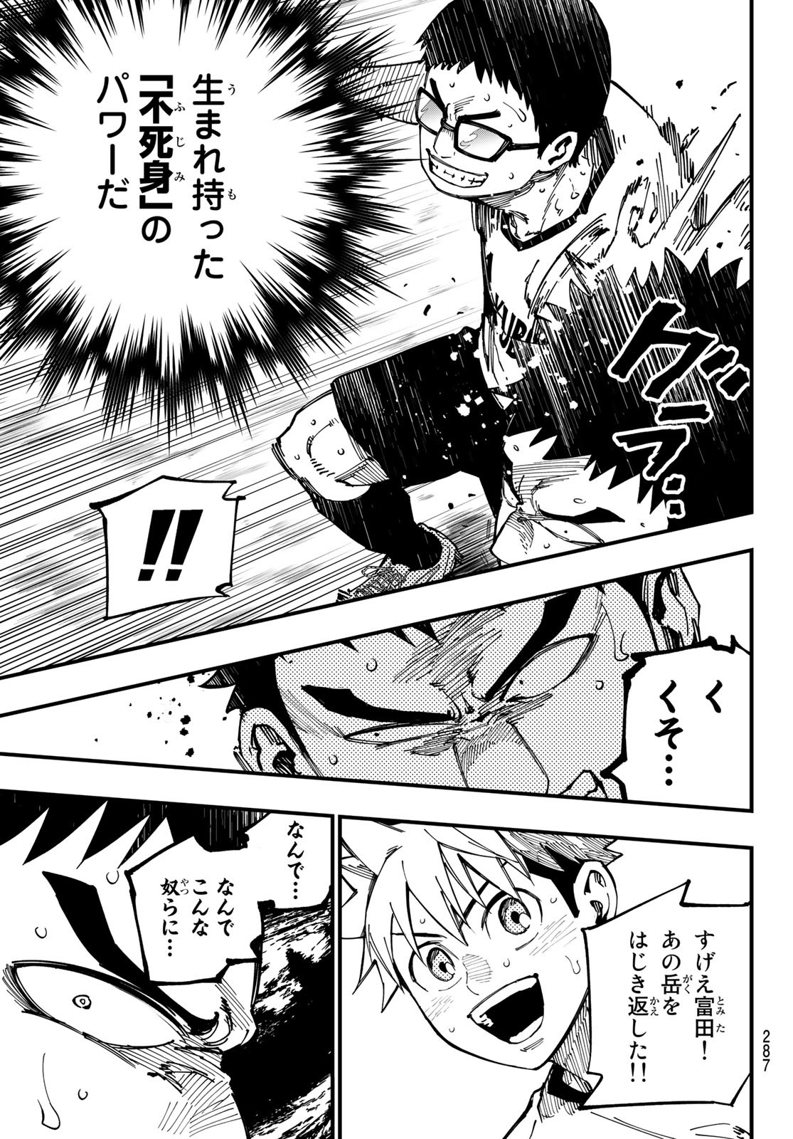 i Contact - Chapter 9 - Page 7