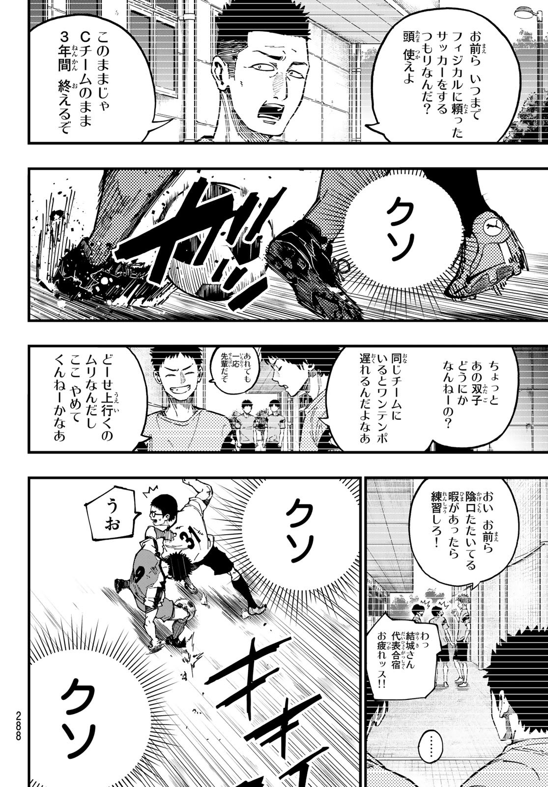 i Contact - Chapter 9 - Page 8