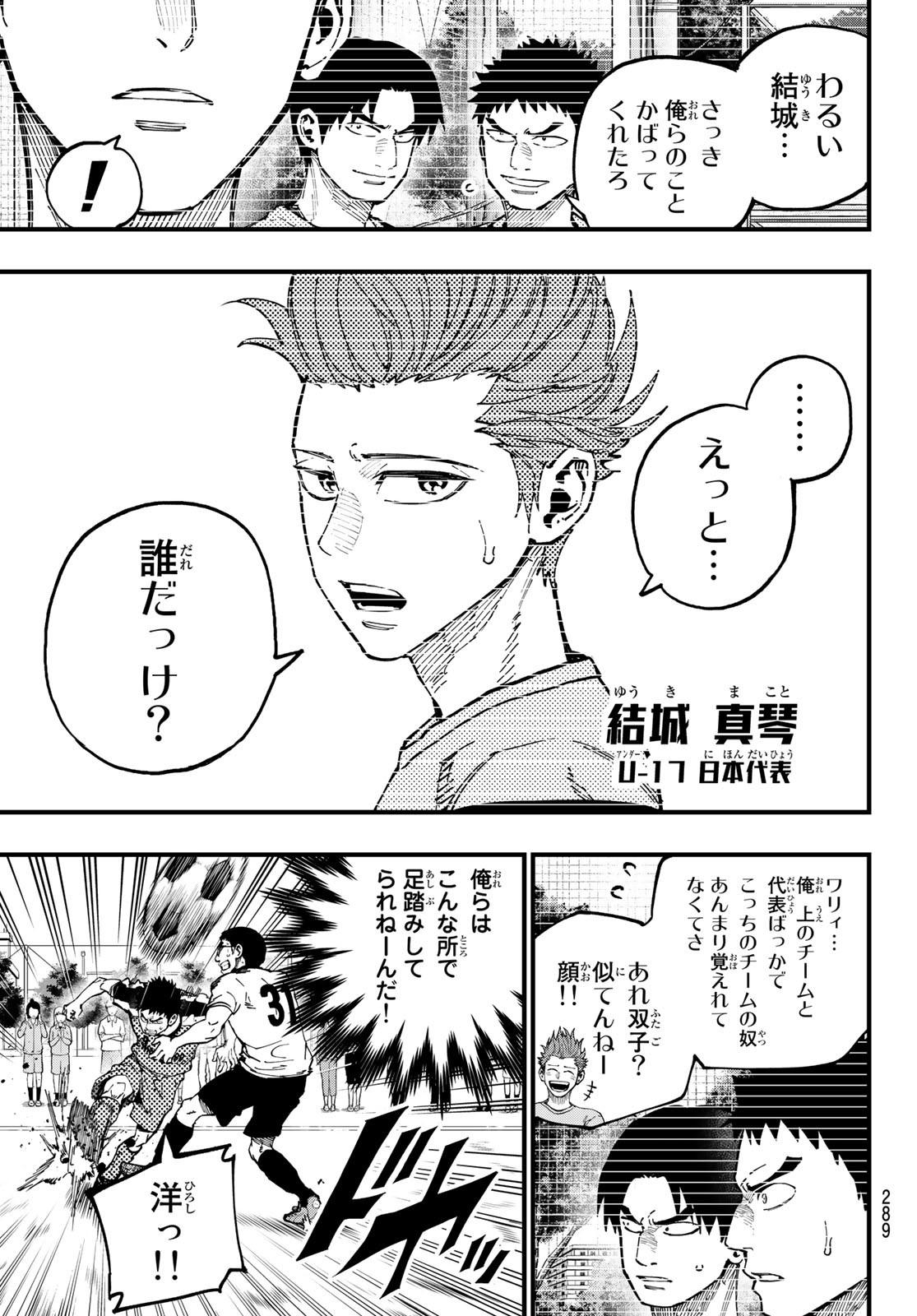 i Contact - Chapter 9 - Page 9