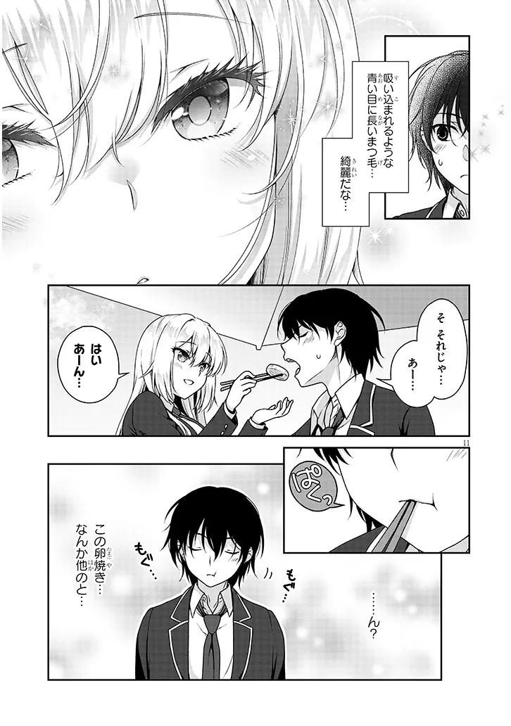 理想の彼女 Chap 2 - Next Chap 3