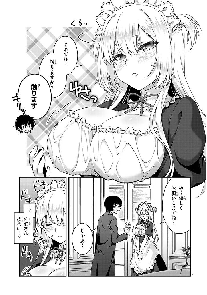 理想の彼女 Chap 21 - Next Chap 22