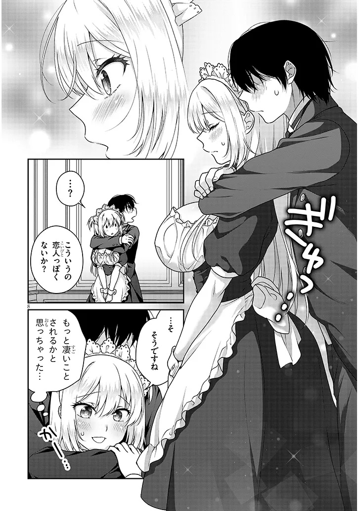 理想の彼女 Chap 21 - Next Chap 22