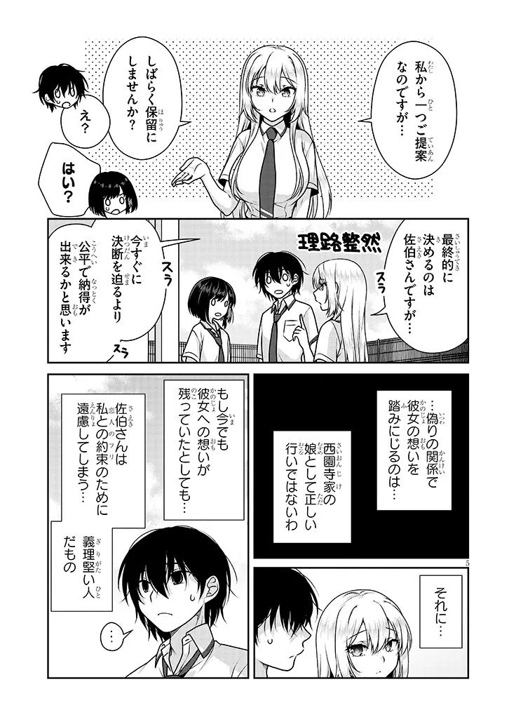理想の彼女 Chap 25 - Next Chap 26