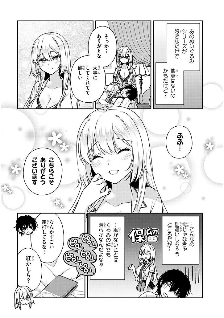 Risou no Kanojo - Chapter 27 - Page 10