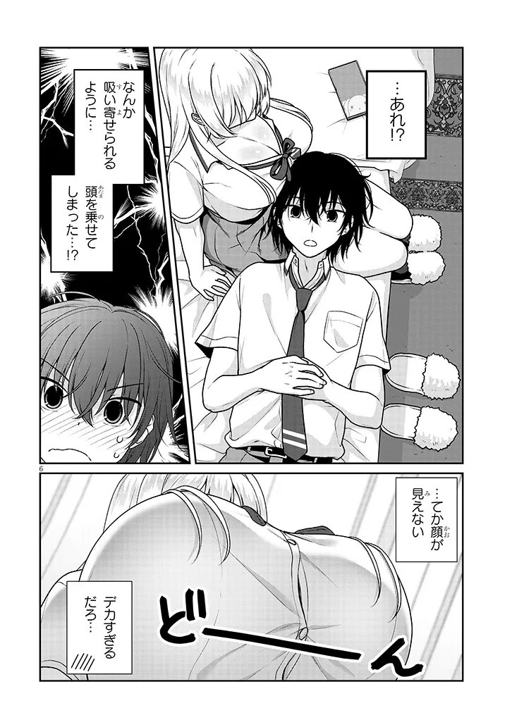 Risou no Kanojo - Chapter 27 - Page 6