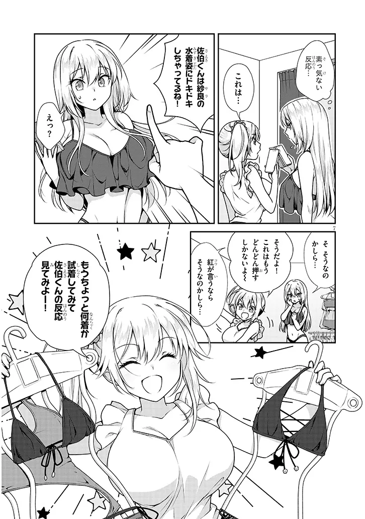 理想の彼女 Chap 3 - Next Chap 4