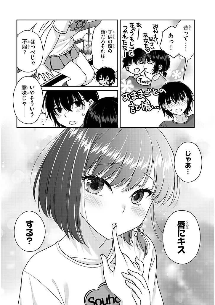 Risou no Kanojo - Chapter 33 - Page 10