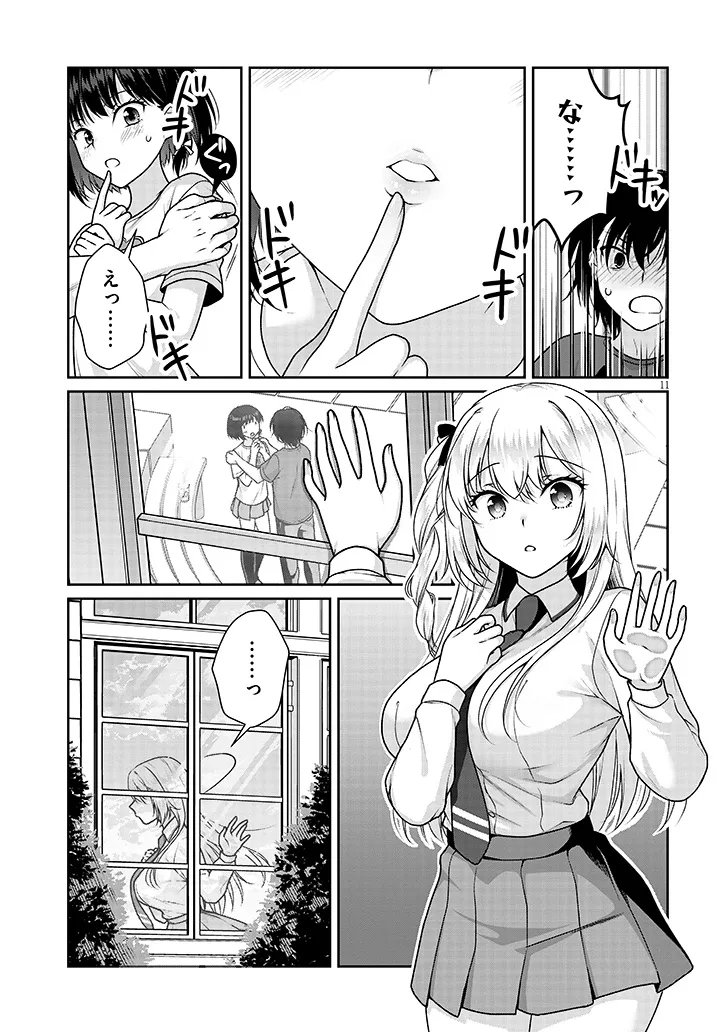 Risou no Kanojo - Chapter 33 - Page 11