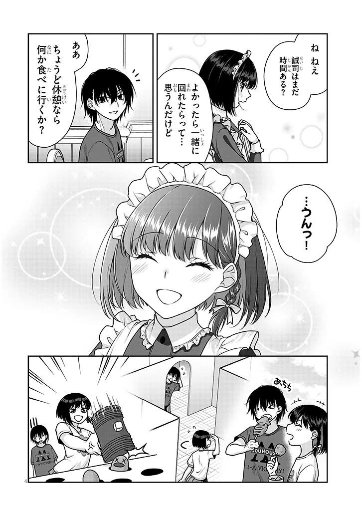 Risou no Kanojo - Chapter 33 - Page 4