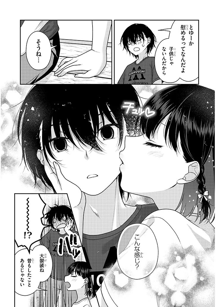 Risou no Kanojo - Chapter 33 - Page 9