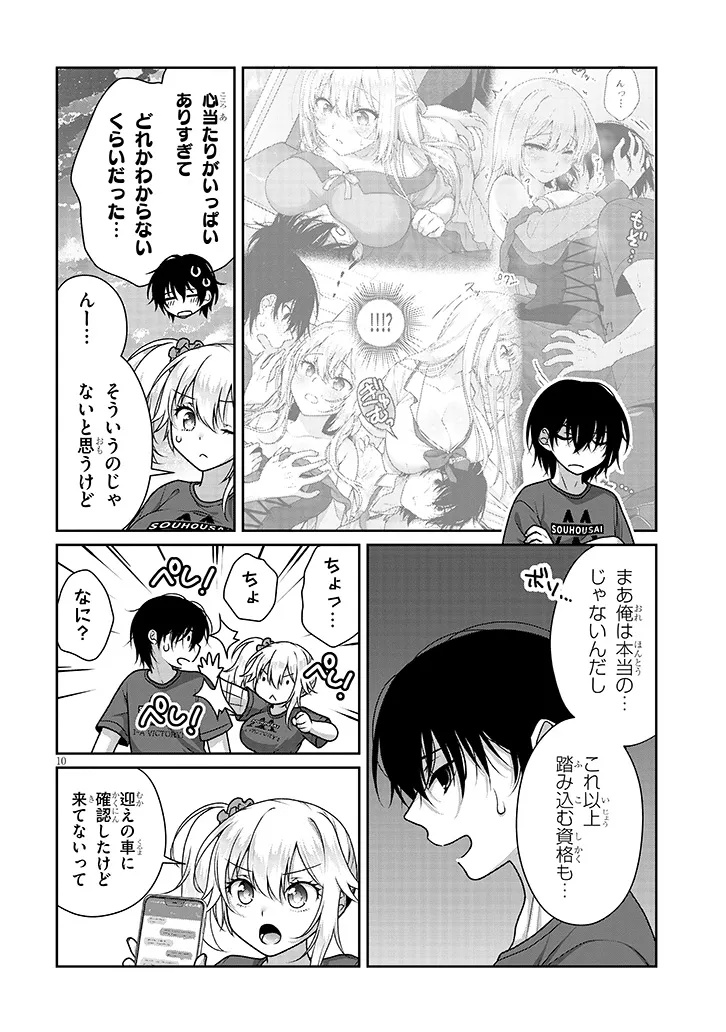 Risou no Kanojo - Chapter 34 - Page 10