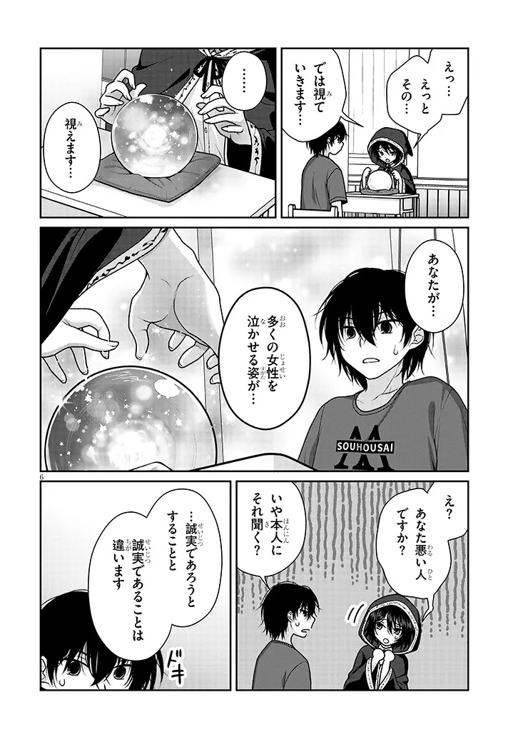 Risou no Kanojo - Chapter 34 - Page 6