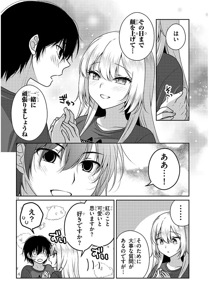 Risou no Kanojo - Chapter 35 - Page 14