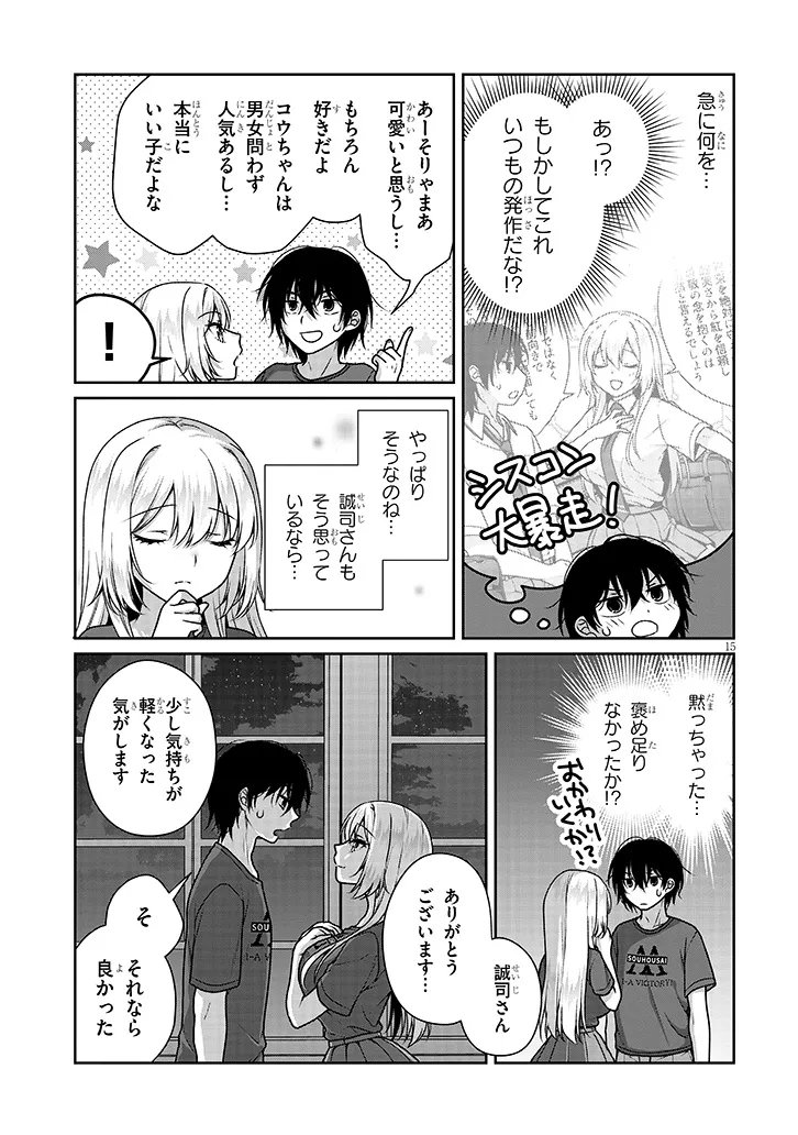 Risou no Kanojo - Chapter 35 - Page 15