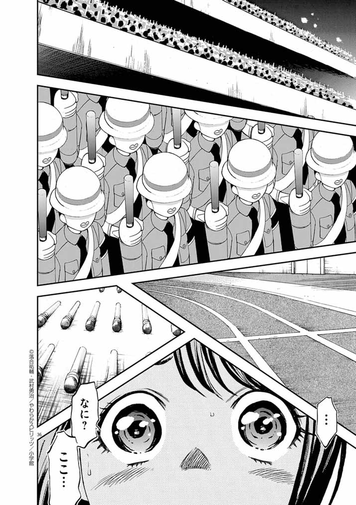 Guuzou Senbatsu Game ~Kore Kara Oshi ga Takai Shimasu~ - Chapter 1 - Page 34