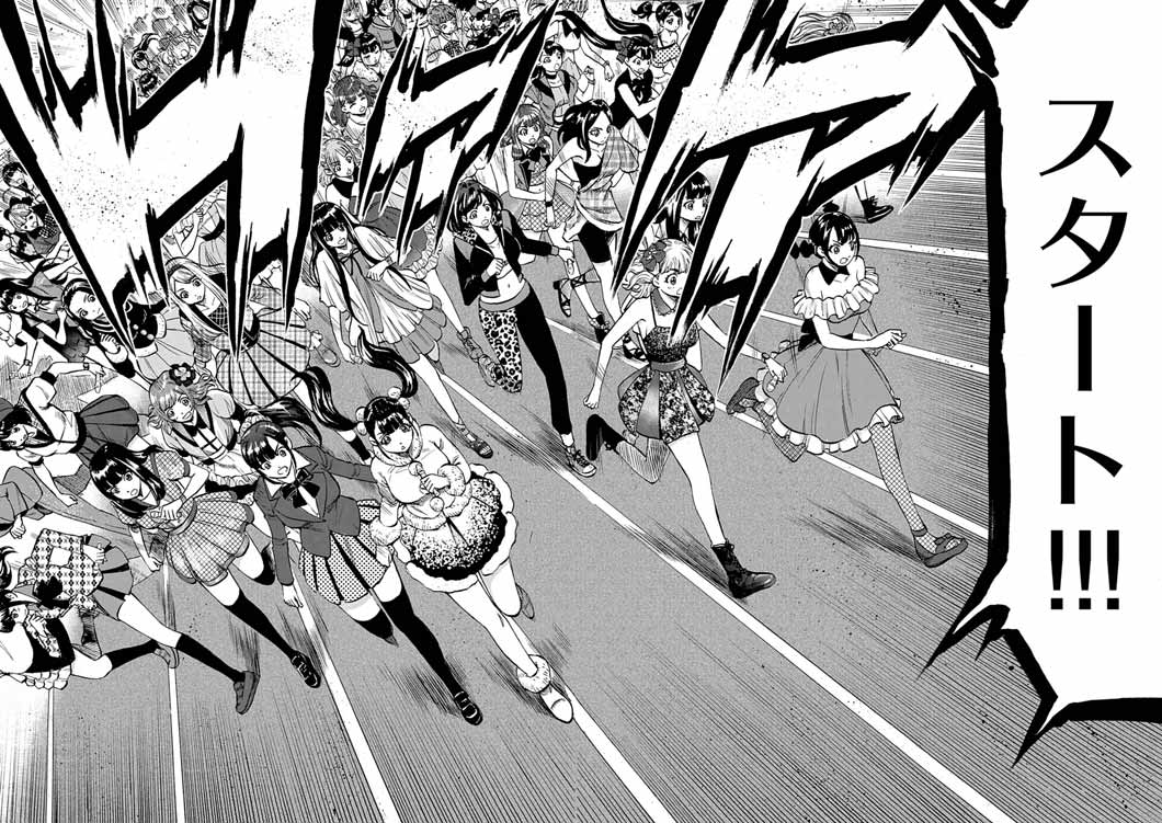 Guuzou Senbatsu Game ~Kore Kara Oshi ga Takai Shimasu~ - Chapter 1 - Page 50