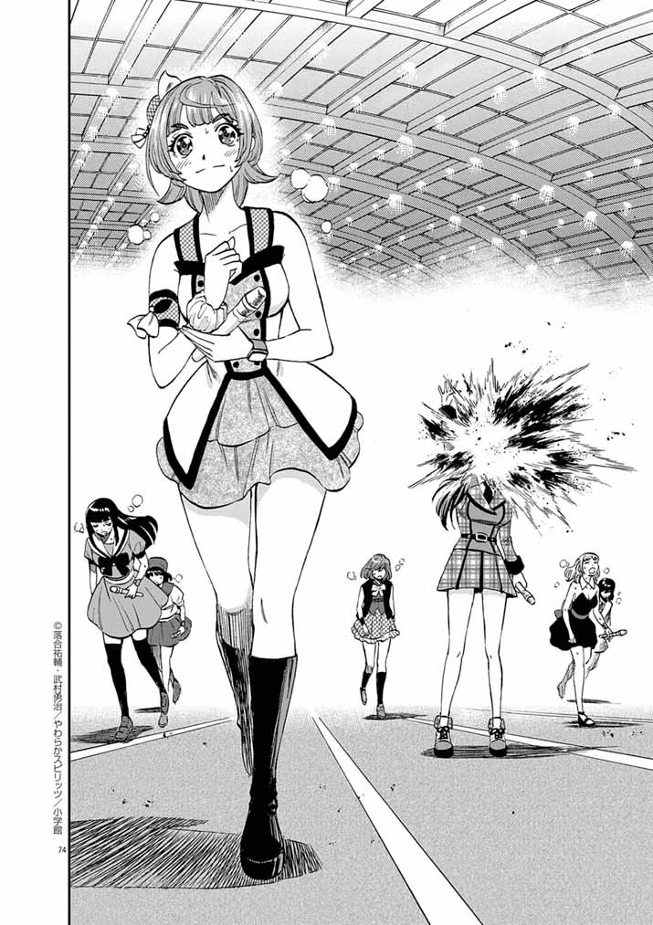 Guuzou Senbatsu Game ~Kore Kara Oshi ga Takai Shimasu~ - Chapter 1 - Page 70