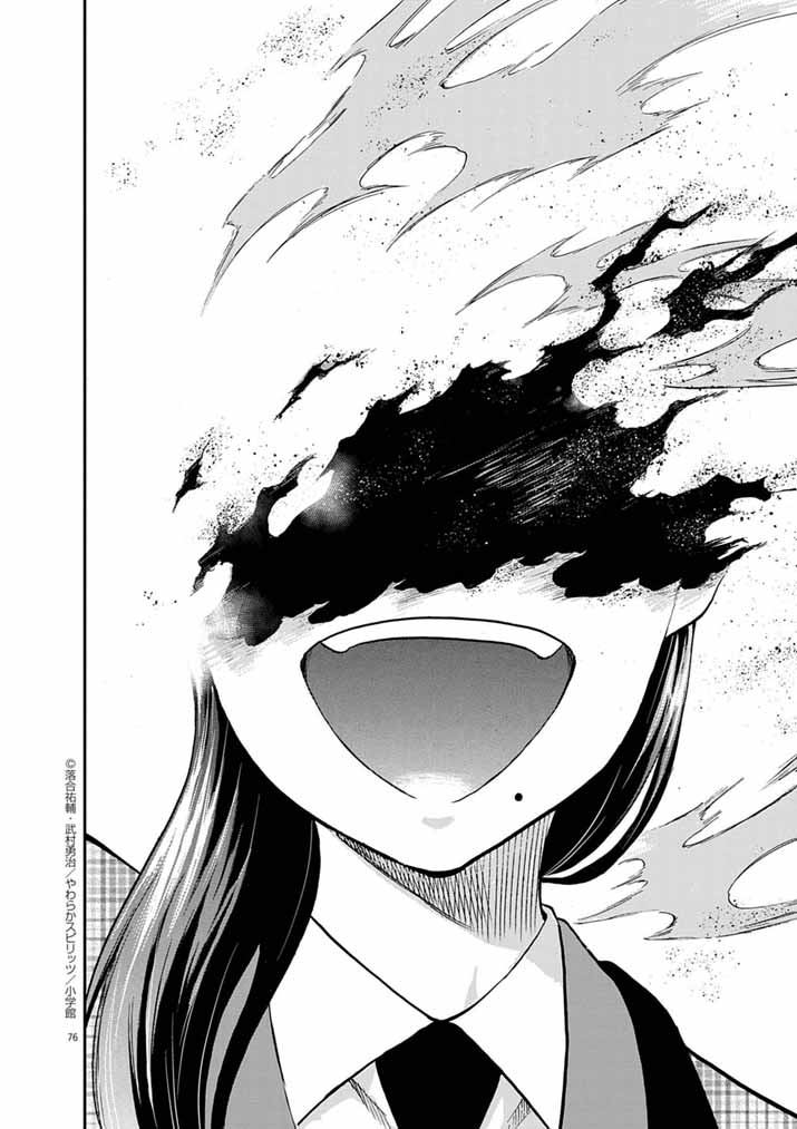 Guuzou Senbatsu Game ~Kore Kara Oshi ga Takai Shimasu~ - Chapter 1 - Page 72