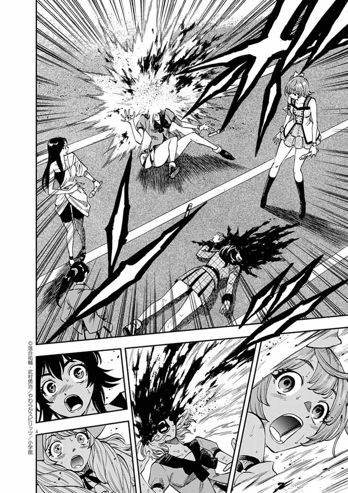 Guuzou Senbatsu Game ~Kore Kara Oshi ga Takai Shimasu~ - Chapter 2 - Page 4