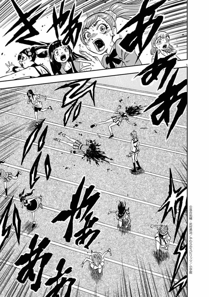 Guuzou Senbatsu Game ~Kore Kara Oshi ga Takai Shimasu~ - Chapter 2 - Page 5