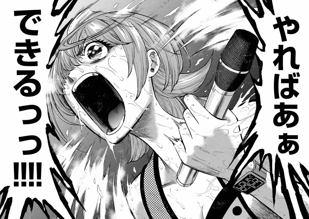 Guuzou Senbatsu Game ~Kore Kara Oshi ga Takai Shimasu~ - Chapter 3 - Page 22