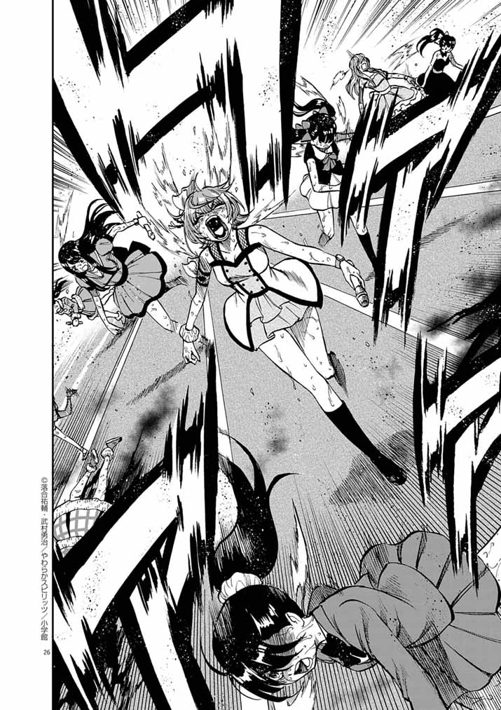 Guuzou Senbatsu Game ~Kore Kara Oshi ga Takai Shimasu~ - Chapter 3 - Page 25