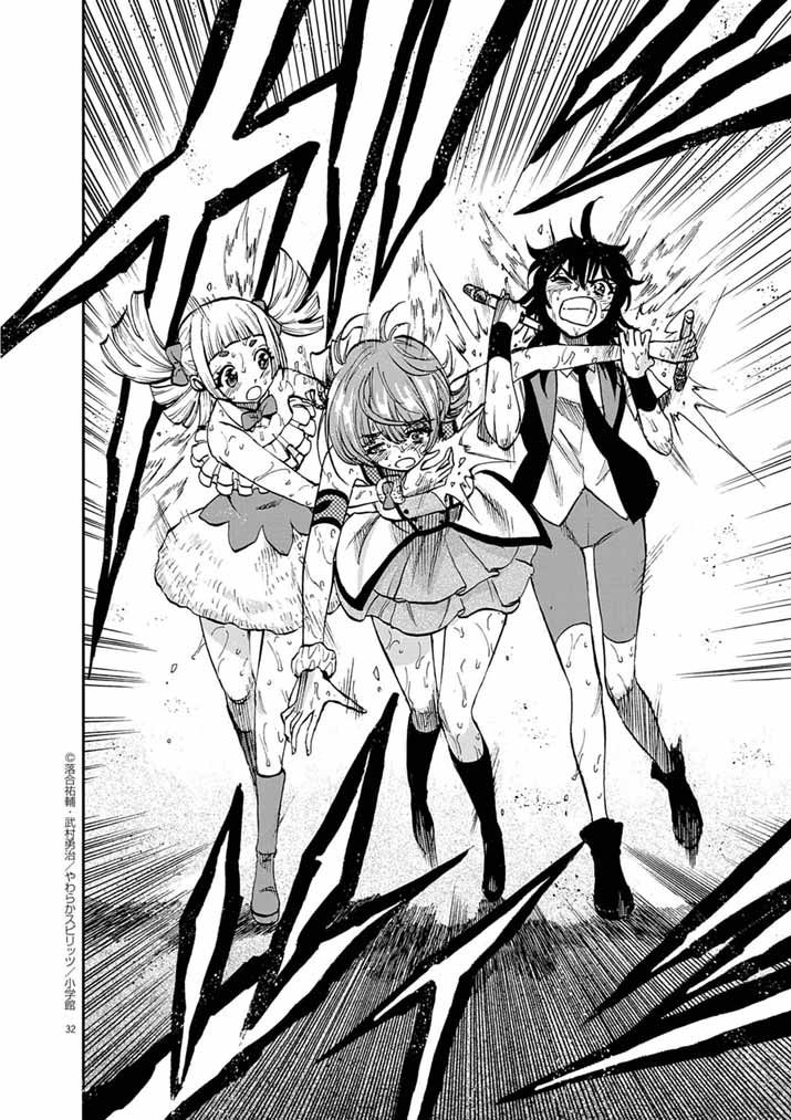 Guuzou Senbatsu Game ~Kore Kara Oshi ga Takai Shimasu~ - Chapter 3 - Page 31