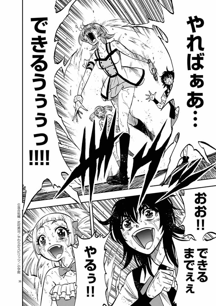 Guuzou Senbatsu Game ~Kore Kara Oshi ga Takai Shimasu~ - Chapter 3 - Page 35