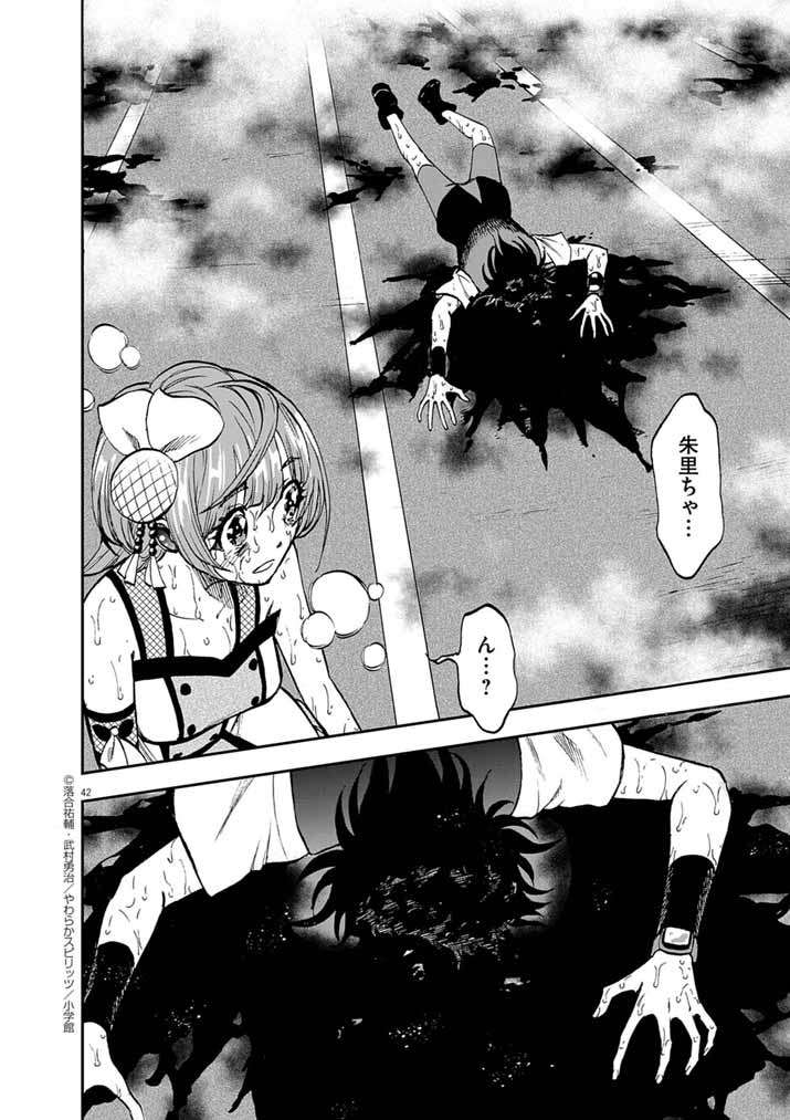 Guuzou Senbatsu Game ~Kore Kara Oshi ga Takai Shimasu~ - Chapter 3 - Page 41