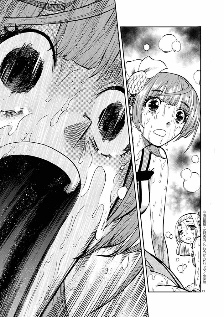 Guuzou Senbatsu Game ~Kore Kara Oshi ga Takai Shimasu~ - Chapter 3 - Page 42