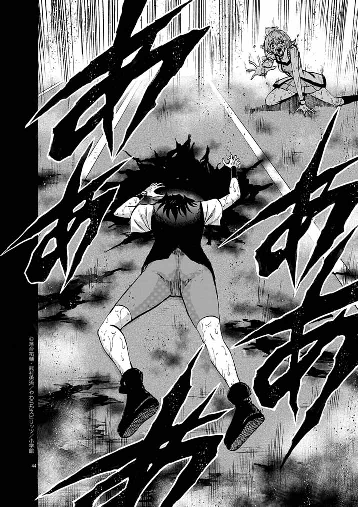 Guuzou Senbatsu Game ~Kore Kara Oshi ga Takai Shimasu~ - Chapter 3 - Page 43