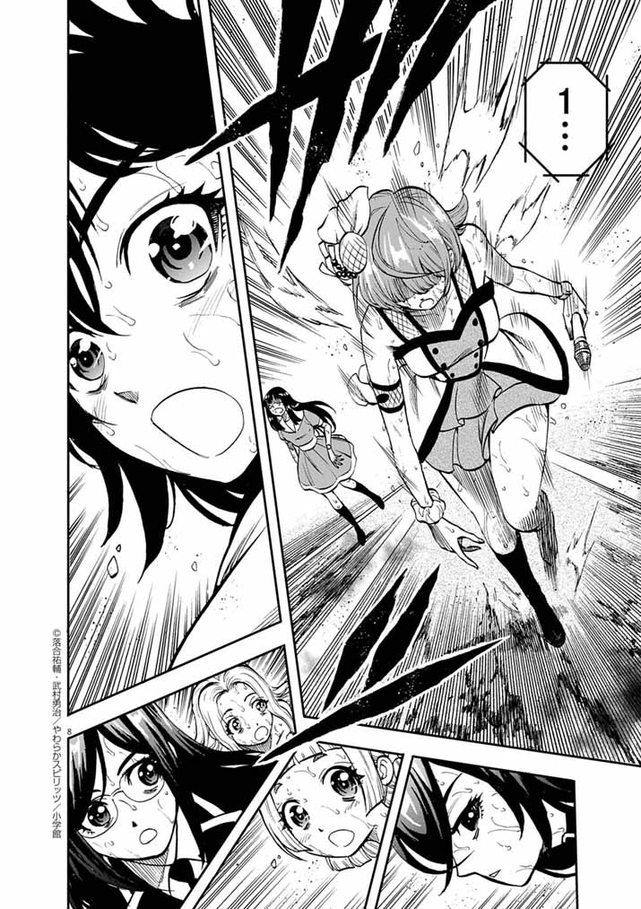 Guuzou Senbatsu Game ~Kore Kara Oshi ga Takai Shimasu~ - Chapter 3 - Page 8