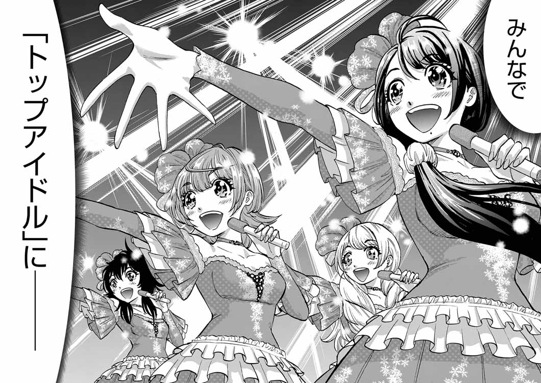 Guuzou Senbatsu Game ~Kore Kara Oshi ga Takai Shimasu~ - Chapter 4 - Page 30