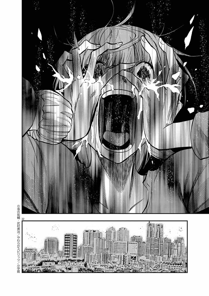 Guuzou Senbatsu Game ~Kore Kara Oshi ga Takai Shimasu~ - Chapter 4 - Page 31