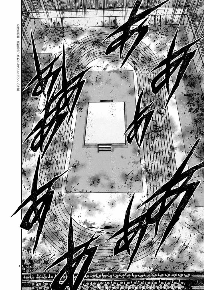 Guuzou Senbatsu Game ~Kore Kara Oshi ga Takai Shimasu~ - Chapter 4 - Page 4