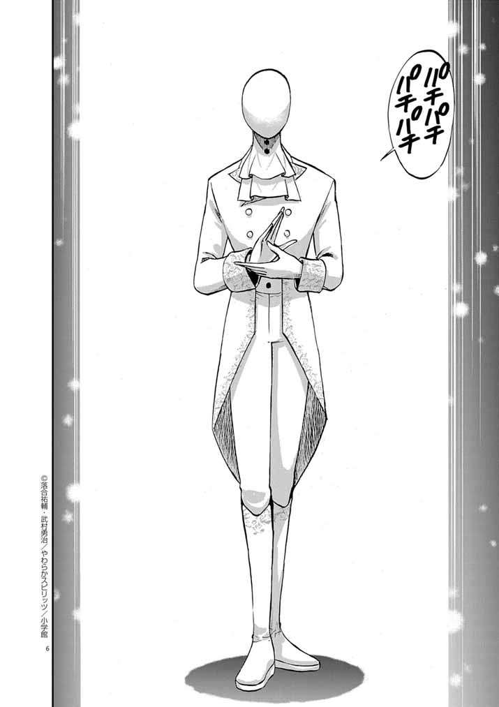 Guuzou Senbatsu Game ~Kore Kara Oshi ga Takai Shimasu~ - Chapter 4 - Page 6