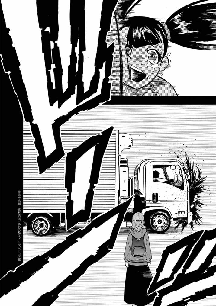 Guuzou Senbatsu Game ~Kore Kara Oshi ga Takai Shimasu~ - Chapter 5 - Page 16