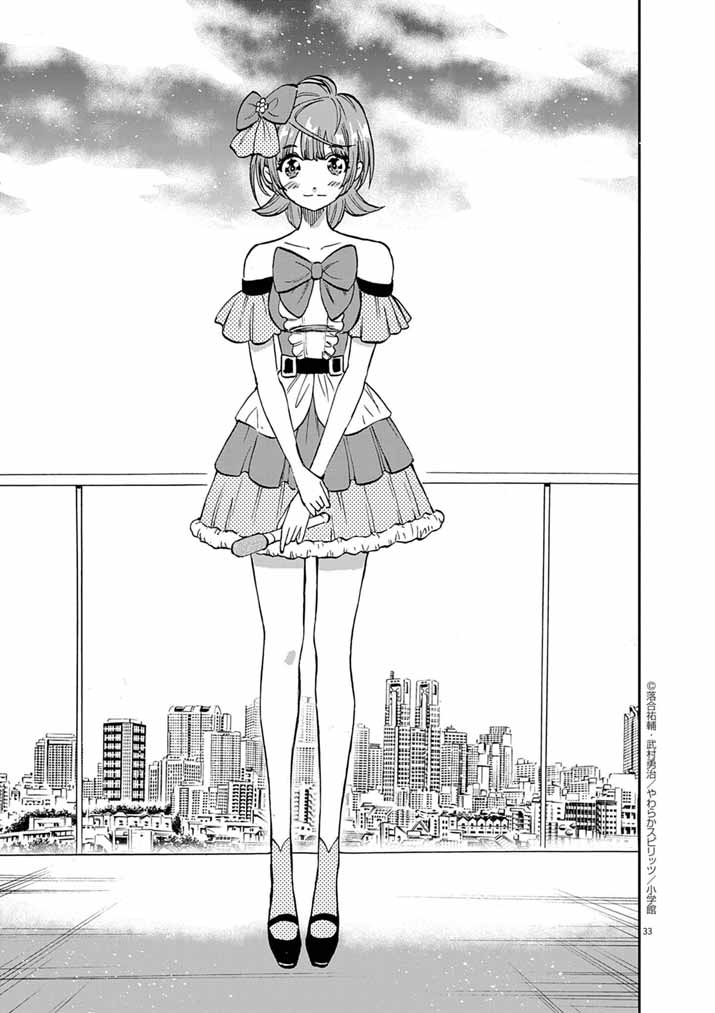 Guuzou Senbatsu Game ~Kore Kara Oshi ga Takai Shimasu~ - Chapter 5 - Page 33